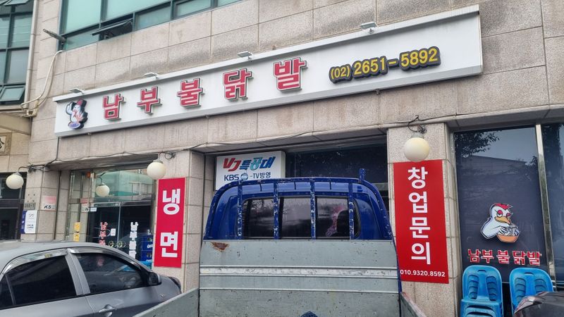 서울 강서구 일반음식점 간판 제작 사례