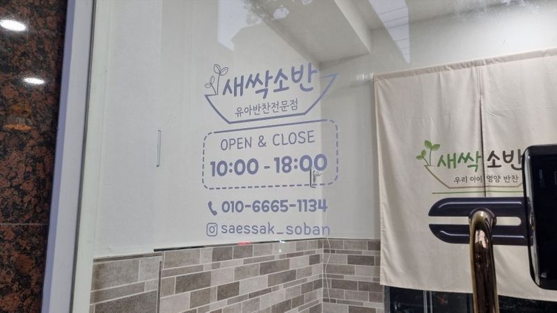 인천 계양구 일반음식점 간판 제작 사례