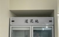 도화지플라워 간판 포트폴리오