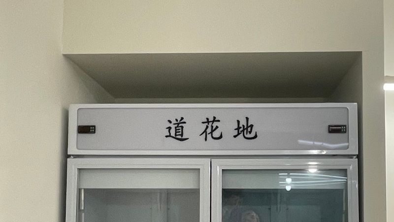 충북 청주시 꽃집 간판 제작 사례