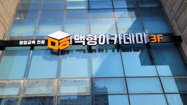 서울 학교/학원 간판 시공사례