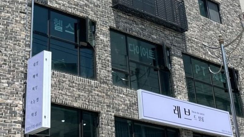 인천 부평구 뷰티/미용 간판 제작 사례