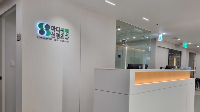 서울 송파구 병원 간판 제작 사례