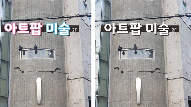 대구 수성구 학교/학원 간판 제작 사례