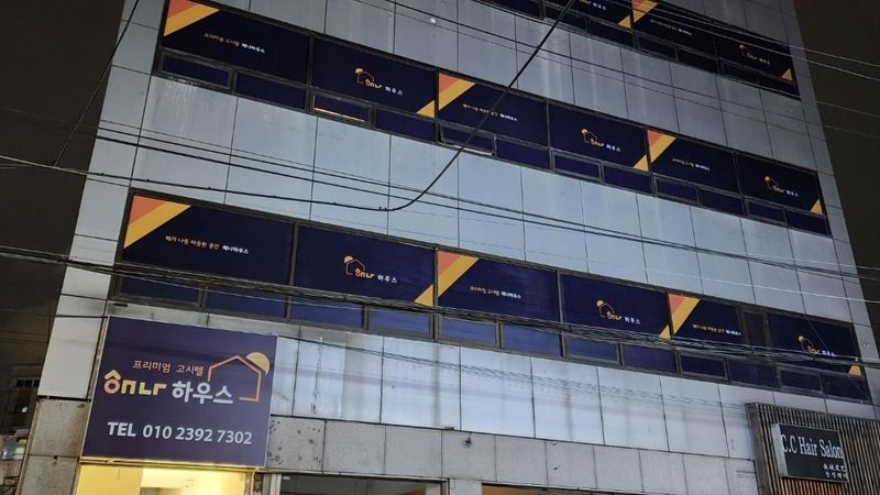 서울 영등포구 모텔/호텔 간판 제작 사례