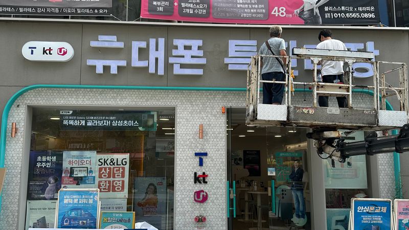 경기 화성시 핸드폰매장 간판 제작 사례