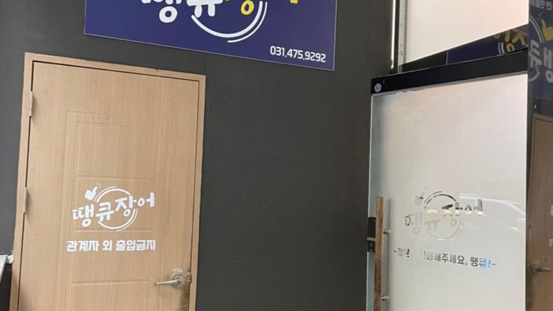 경기 안산시 일반음식점 간판 제작 사례