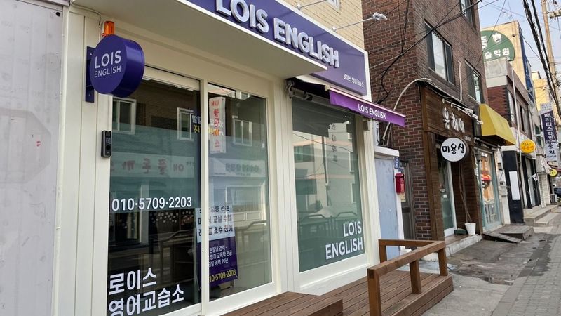 서울 은평구 학교/학원 간판 제작 사례