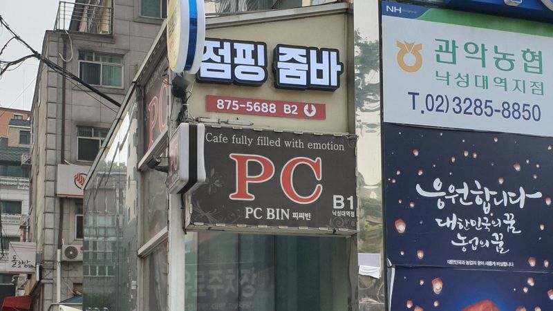 서울 관악구 피트니스 / 요가 간판 제작 사례
