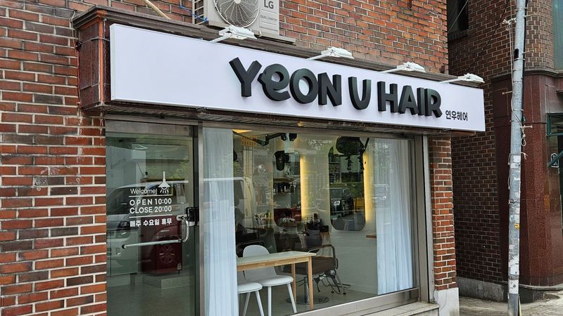 서울 동대문구 뷰티/미용 간판 제작 사례
