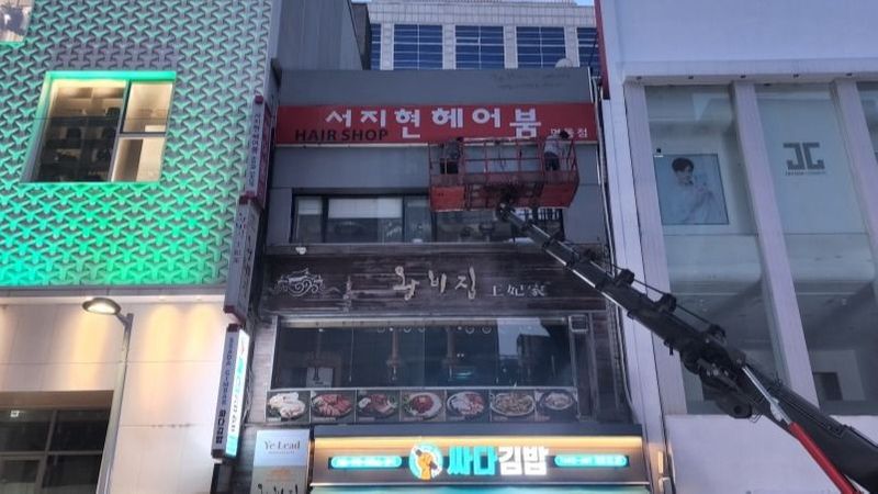 서울 중구 뷰티/미용 간판 제작 사례