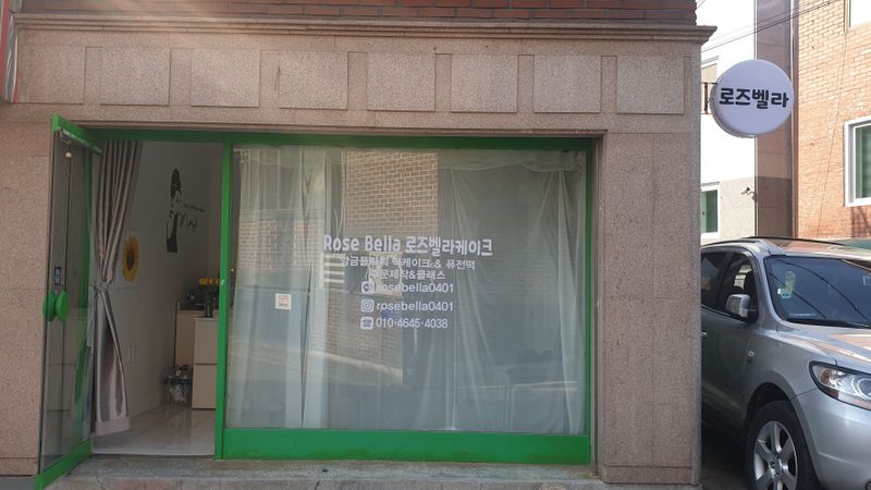 서울 관악구 베이커리 / 카페 간판 제작 사례