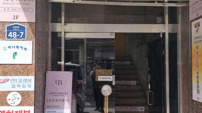 서울 중구 학교/학원 간판 제작 사례