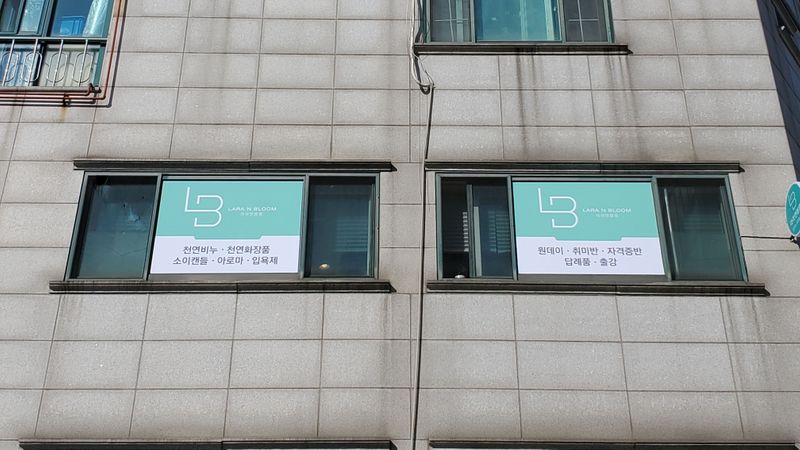 경기 김포시 학교/학원 간판 제작 사례