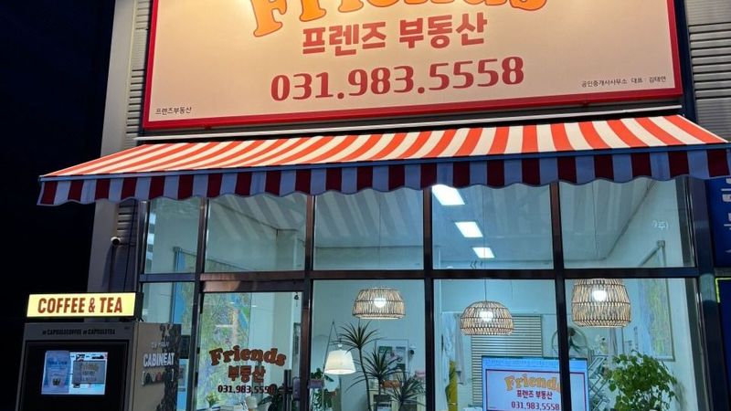 경기 김포시 공인중개업 간판 제작 사례