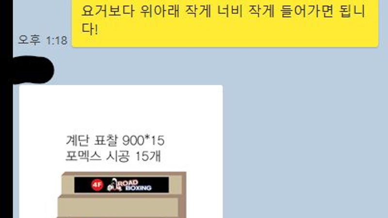 경기 성남시 피트니스 / 요가 간판 제작 사례