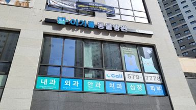 인천 병원 간판 시공사례
