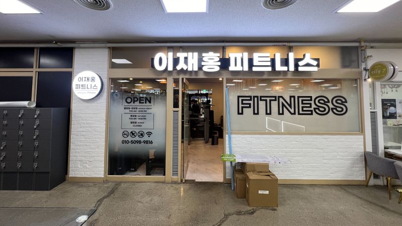 서울 강동구 피트니스 / 요가 간판 제작 사례