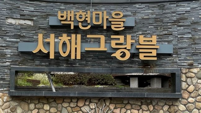 경기 용인시 공인중개업 전광조명 간판 제작 사례