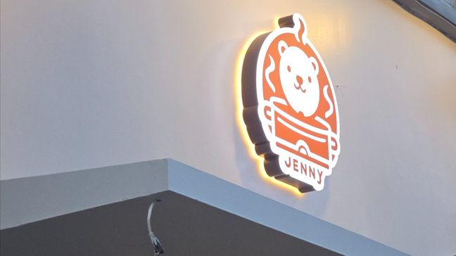 서울 광진구 레스토랑 비조명·전광조명 간판 제작 사례