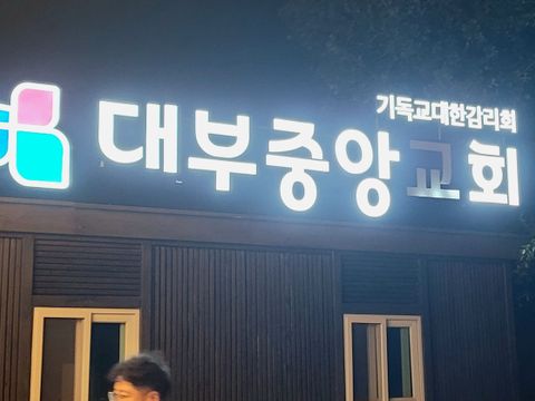 에이원기획 간판 시공 사진