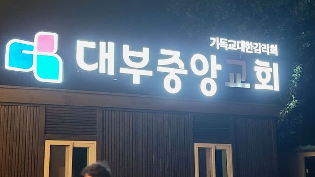 경기 안산시 사무실 전광조명 간판 제작 사례