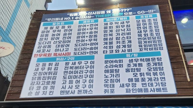 서울 강북구 일반음식점 간판 제작 사례