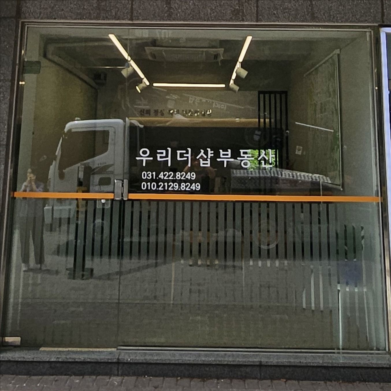 경기 안양시 공인중개업 금속/철제·기타 간판 제작 사례