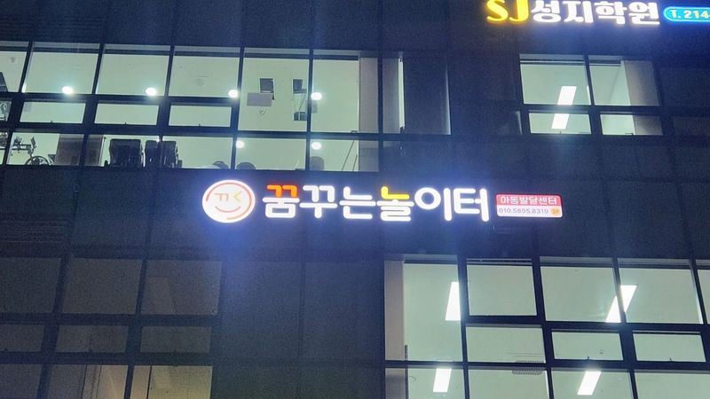 경기 수원시 사무실 간판 제작 사례