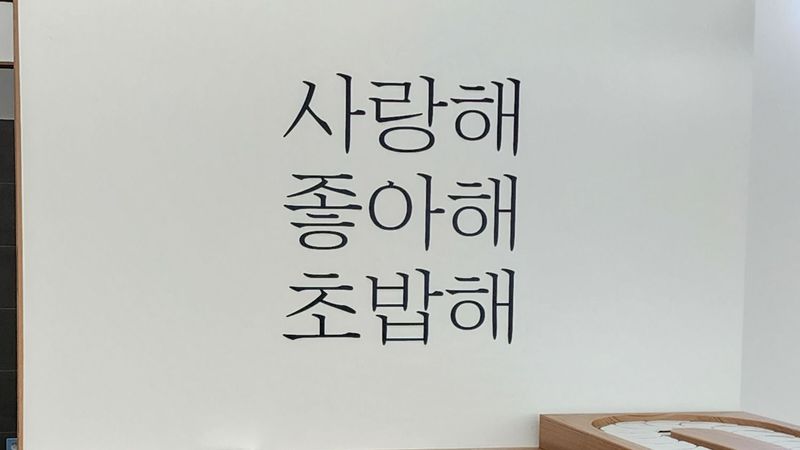 경기 안양시 일반음식점 간판 제작 사례