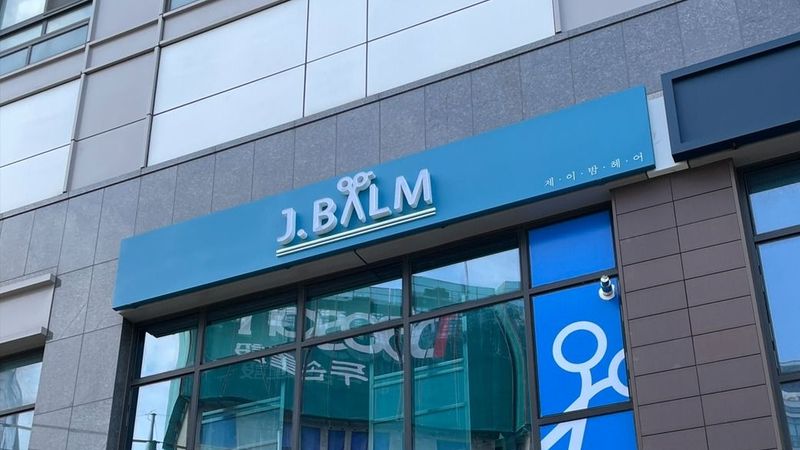 인천 부평구 뷰티/미용 간판 제작 사례
