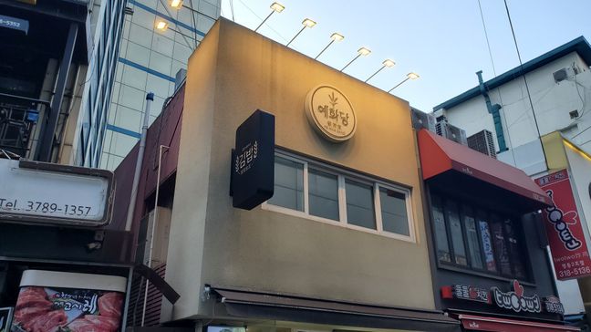 서울 중구 일반음식점 기타·전광조명 간판 제작 사례