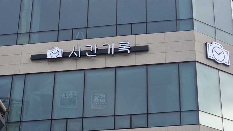 경기 양주시 스튜디오 간판 제작 사례