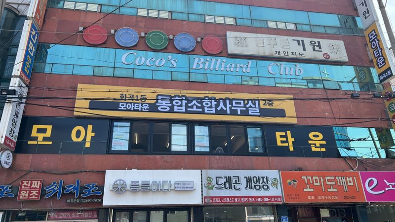 서울 강서구 사무실 간판 제작 사례
