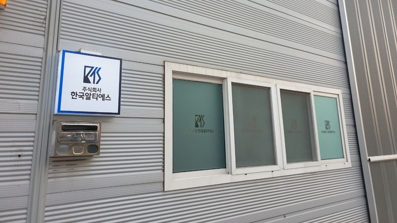 경기 시흥시 공장 간판 제작 사례
