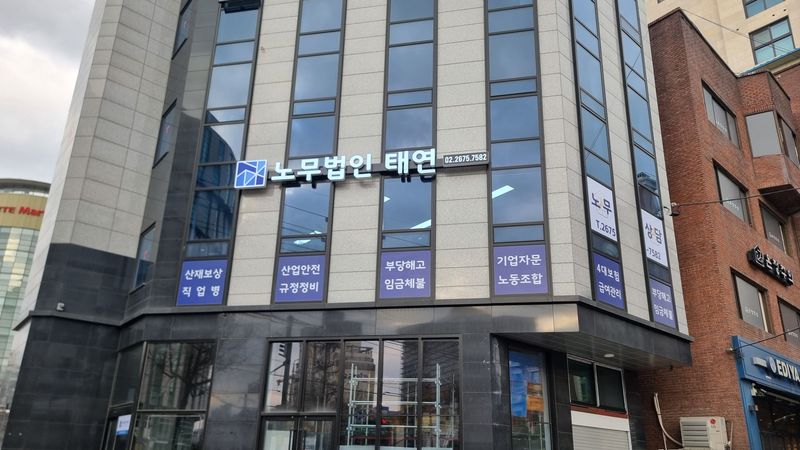 서울 영등포구 사무실 간판 제작 사례