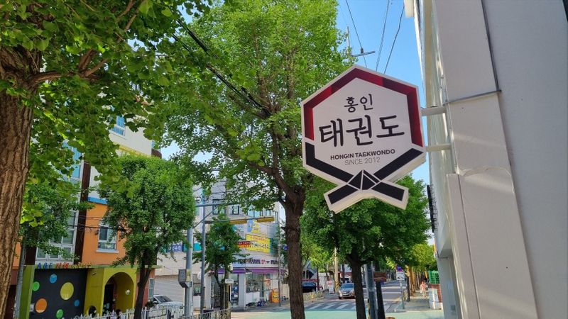 인천 부평구 학교/학원 간판 제작 사례
