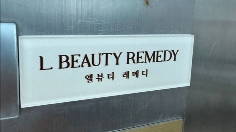서울 강남구 뷰티/미용 간판 제작 사례