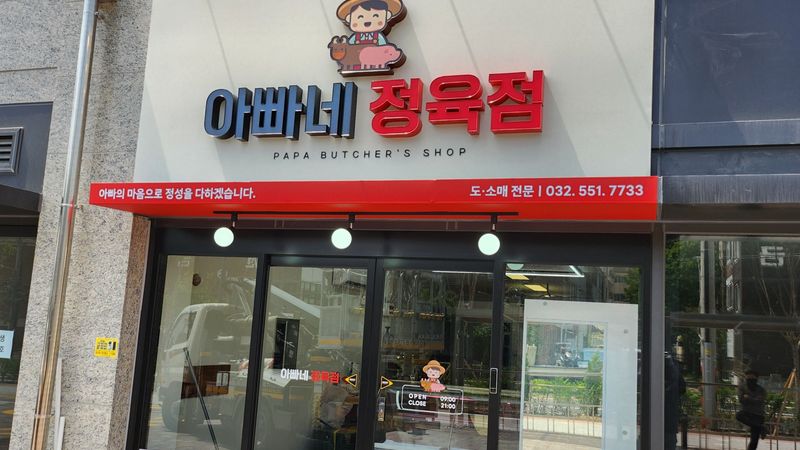 인천 계양구 편의점 / 마켓 간판 제작 사례