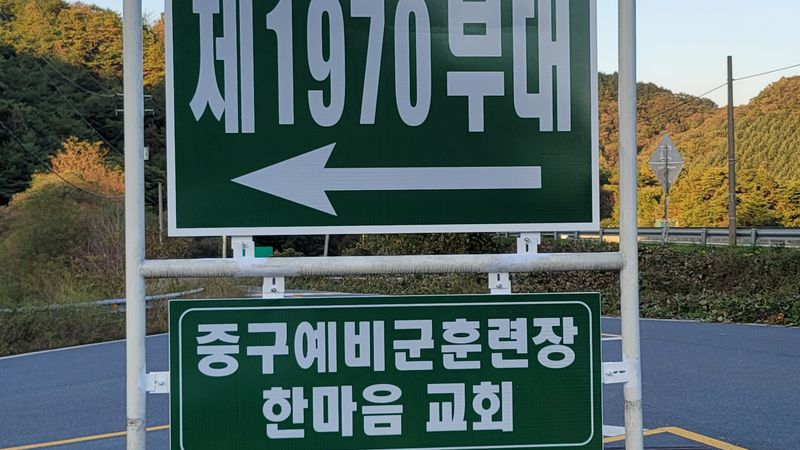 충남 금산군 일반 매장 간판 제작 사례