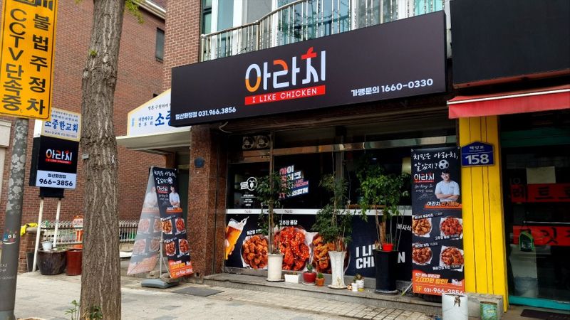 경기 고양시 일반음식점 간판 제작 사례
