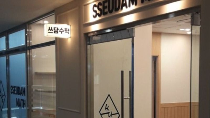 대구 달서구 학교/학원 간판 제작 사례
