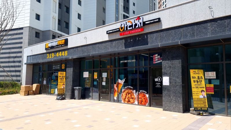 경기 시흥시 일반음식점 간판 제작 사례