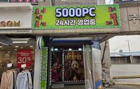 5000PC 간판 포트폴리오