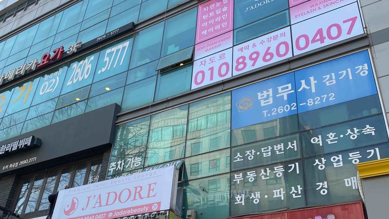 서울 강서구 뷰티/미용 간판 제작 사례
