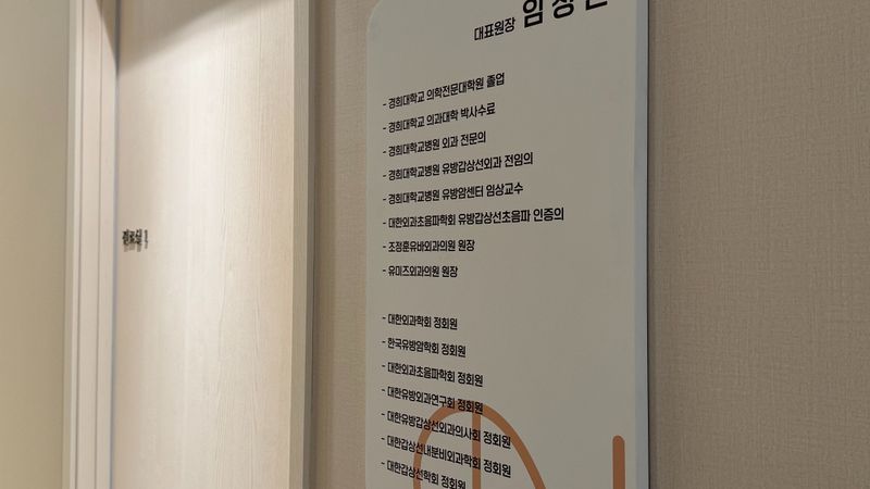 경기 성남시 병원 간판 제작 사례