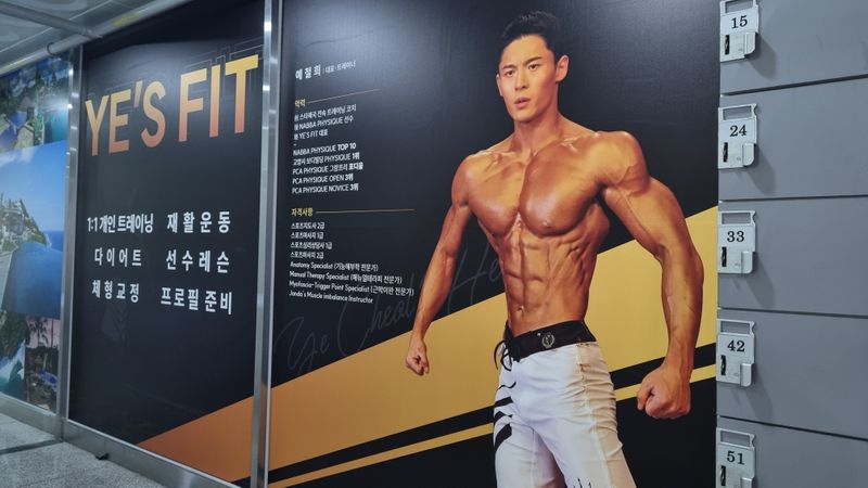 인천 남동구 피트니스 / 요가 간판 제작 사례