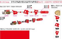파전막걸리동동주 간판 포트폴리오
