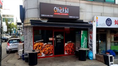 서울 일반음식점 간판 시공사례