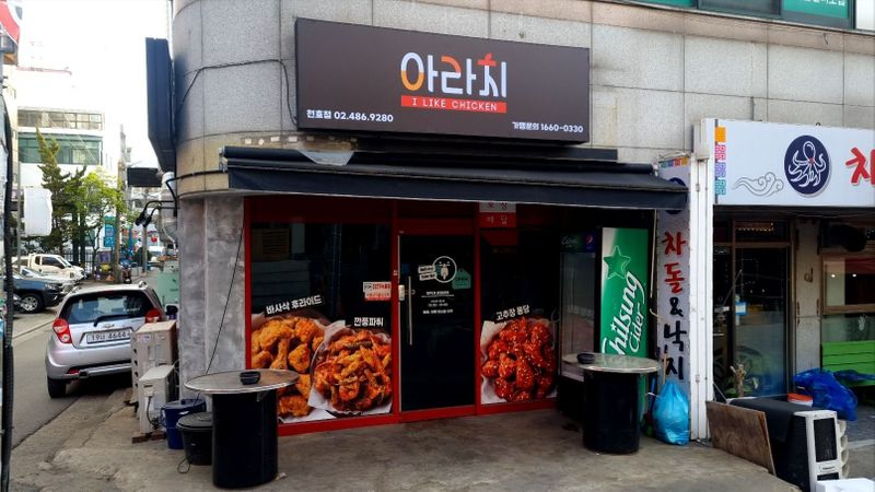 서울 강동구 일반음식점 간판 제작 사례
